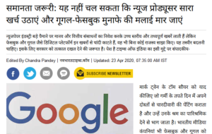 Read more about the article कड़वी दवा